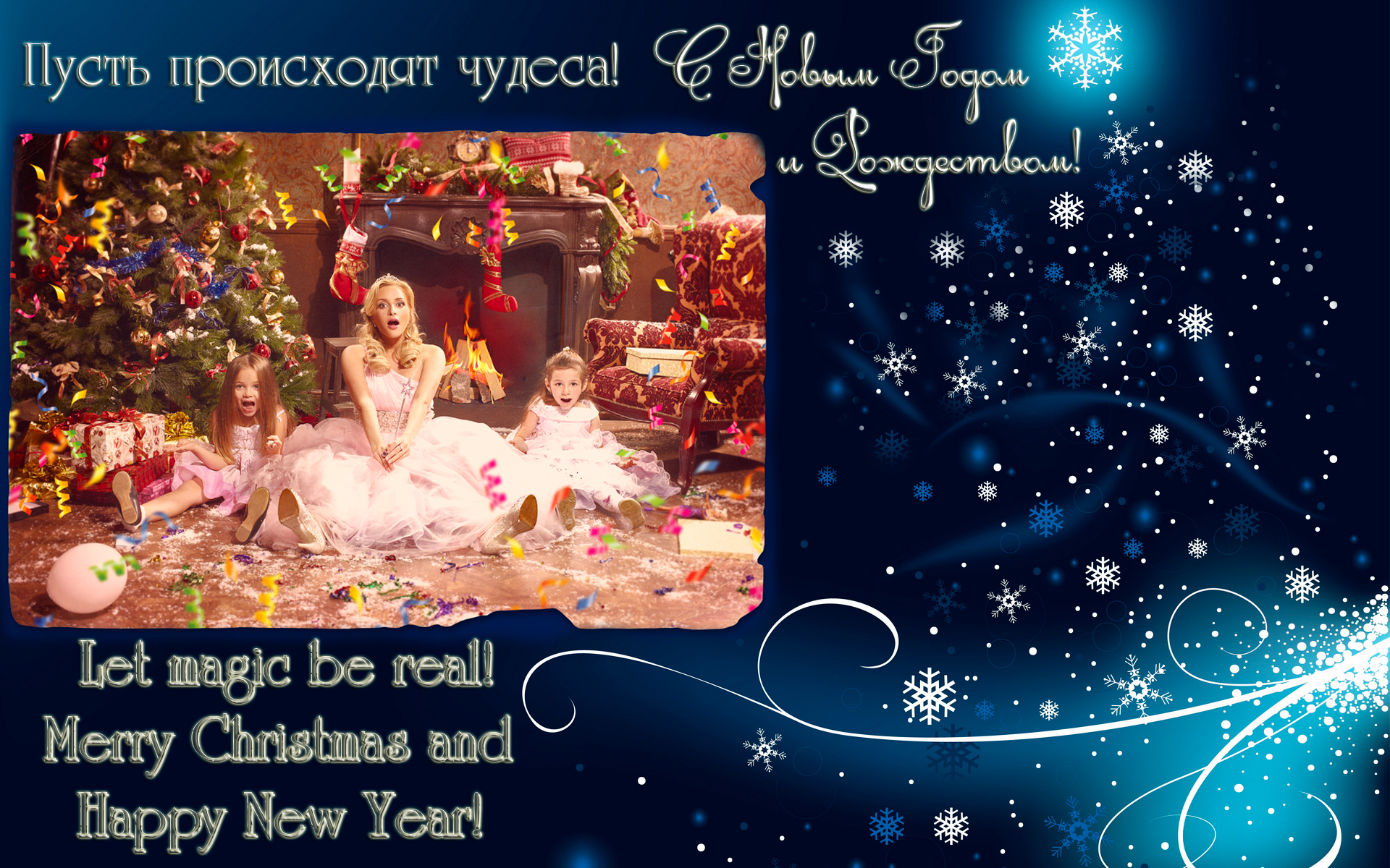Подарки > Объемная открытка Merry Christmas and A Happy New Year купить в интернет-магазине